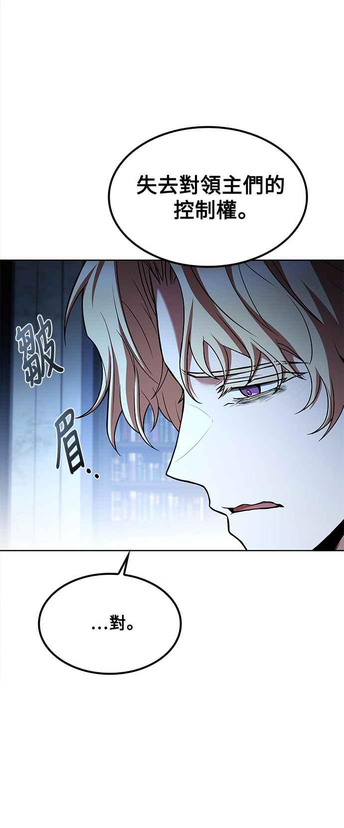 《异世界的美味魔法》第61话 第38页