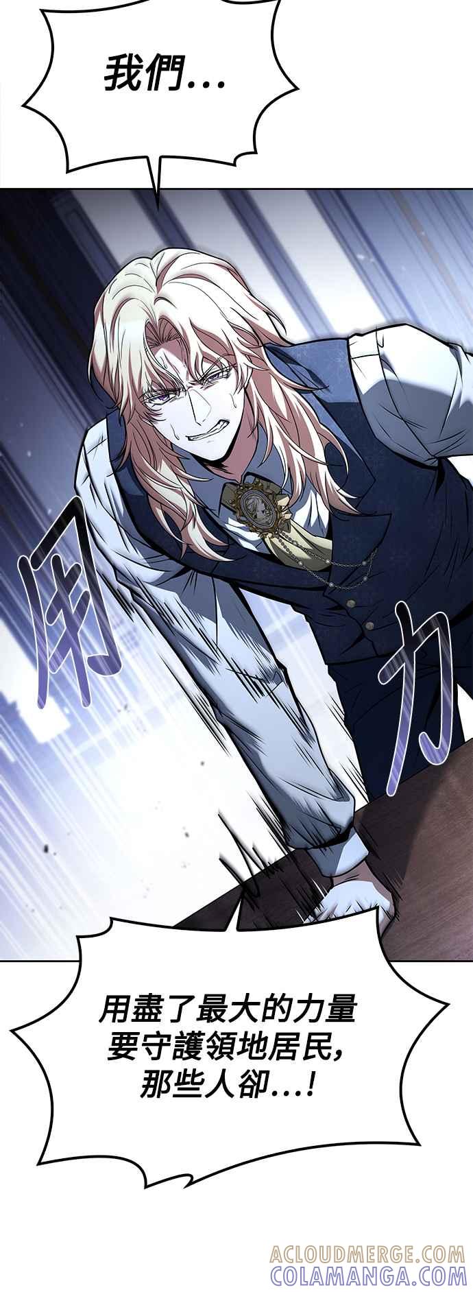 《异世界的美味魔法》第61话 第40页