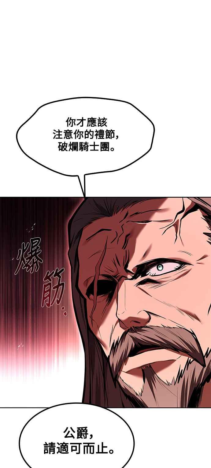 《异世界的美味魔法》第61话 第17页