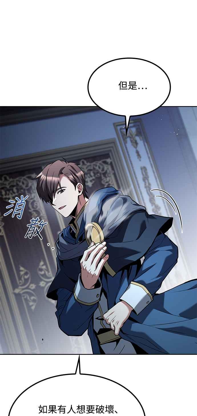 《异世界的美味魔法》第61话 第54页