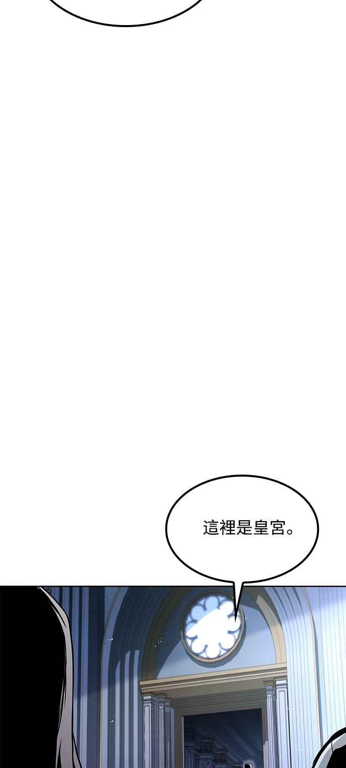 《异世界的美味魔法》第61话 第18页