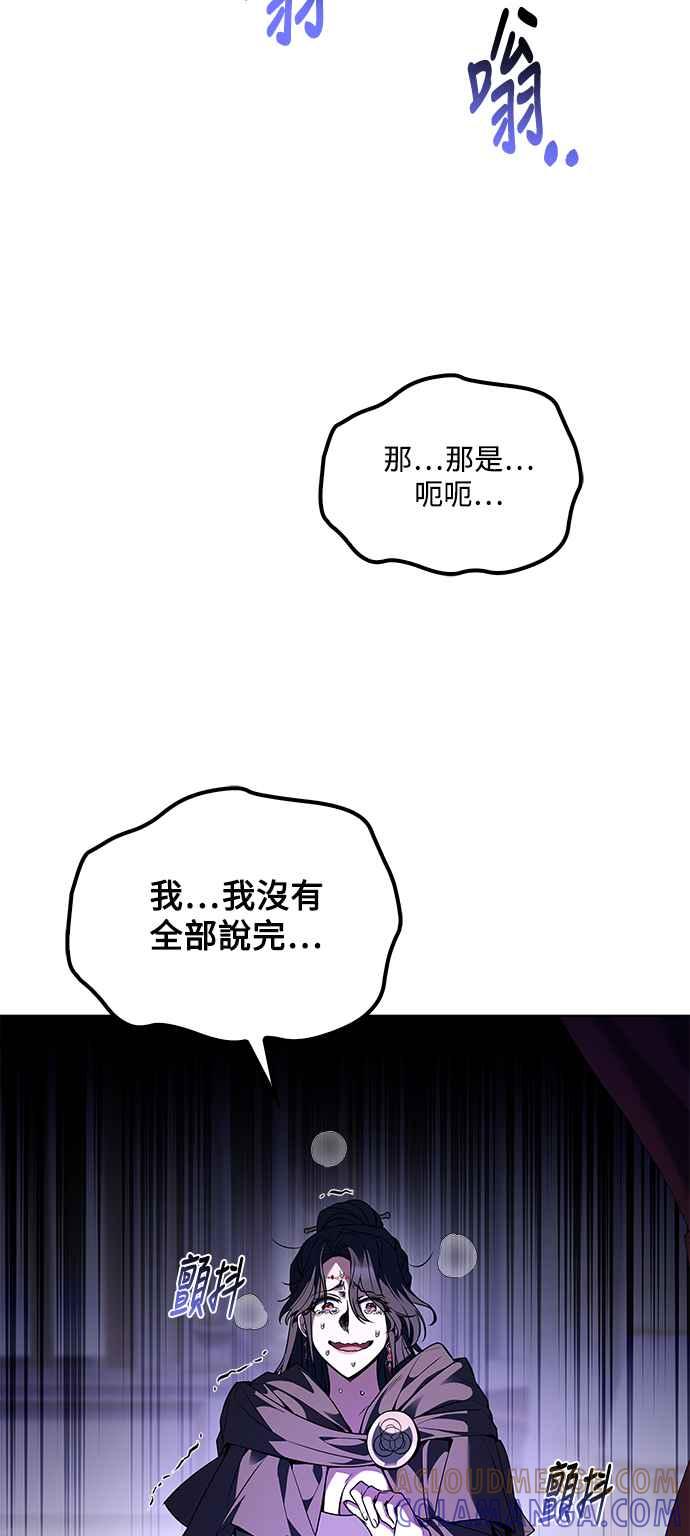 《异世界的美味魔法》第61话 第79页