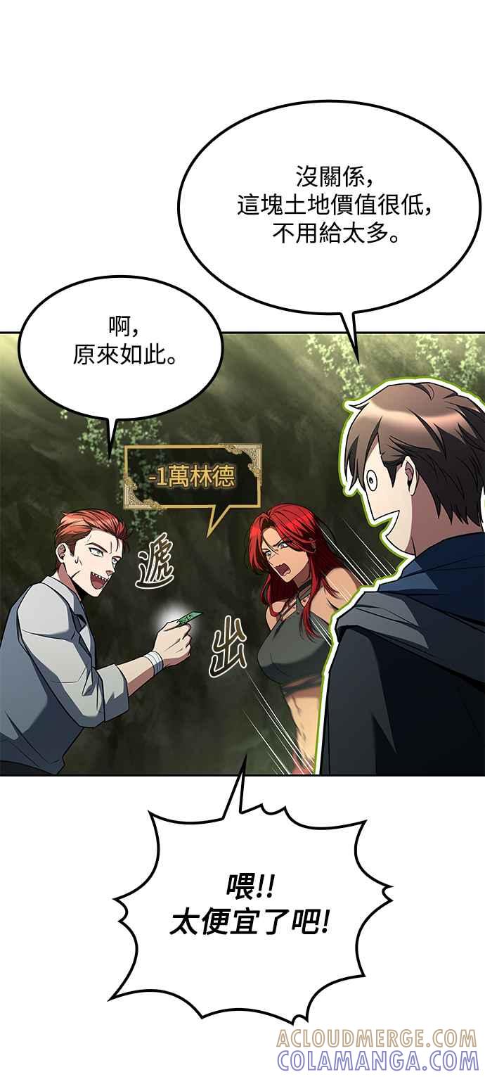 《异世界的美味魔法》第62话 第46页