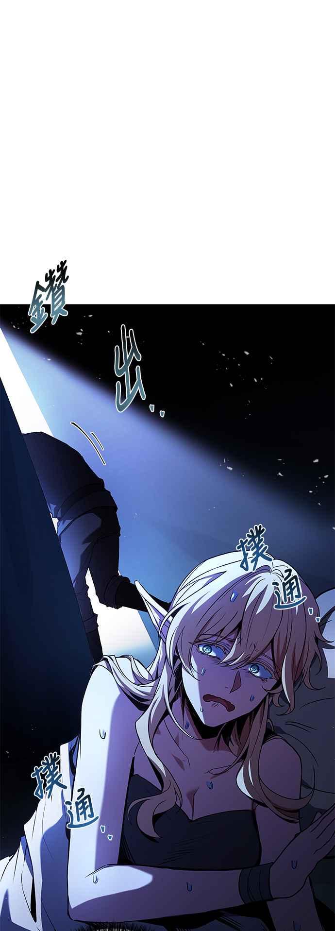 《异世界的美味魔法》第62话 第81页
