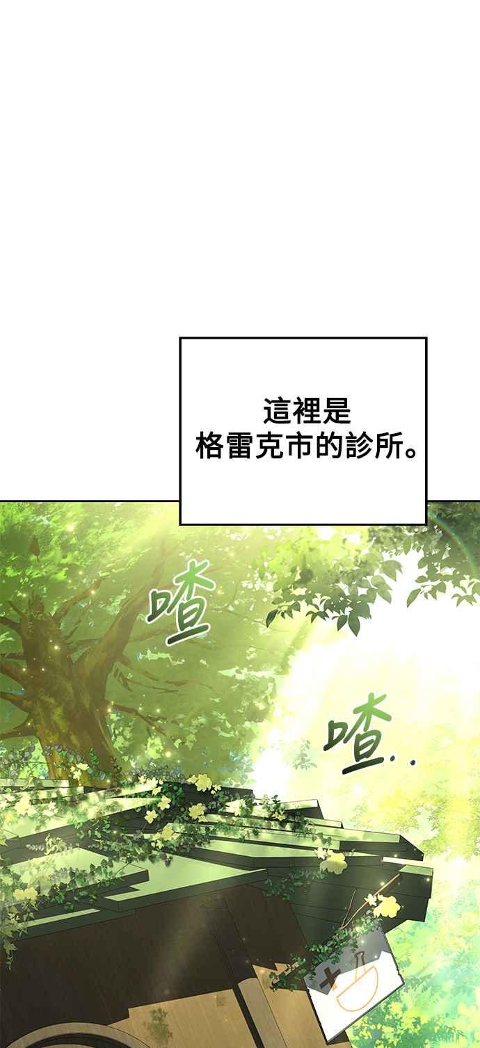《异世界的美味魔法》第62话 第11页