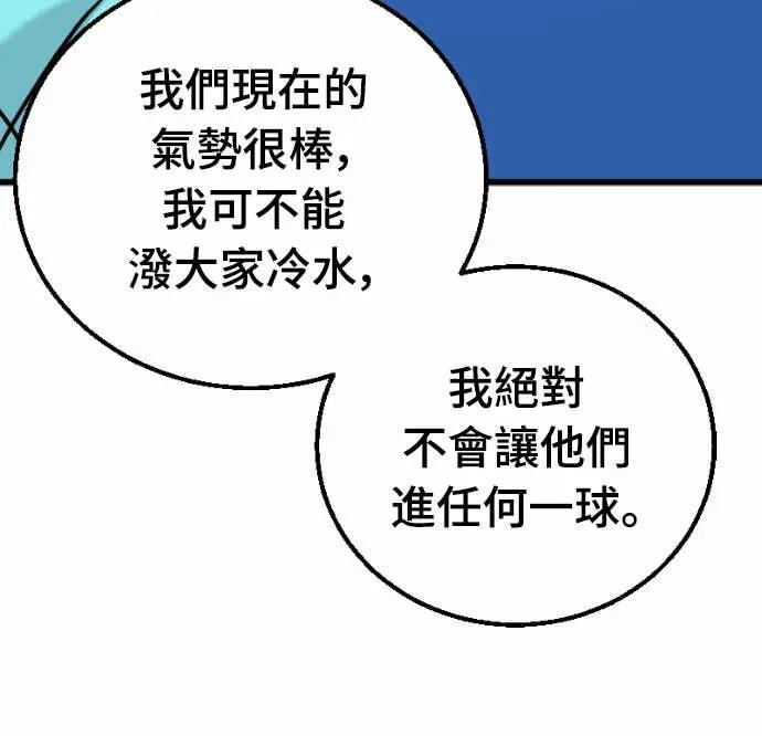 《黄金守门员》第62话 (4)生态系扰动 第42页