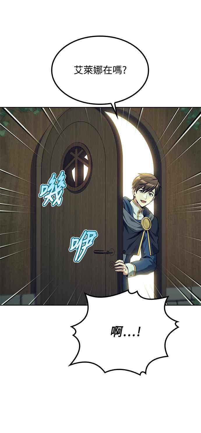《异世界的美味魔法》第62话 第20页