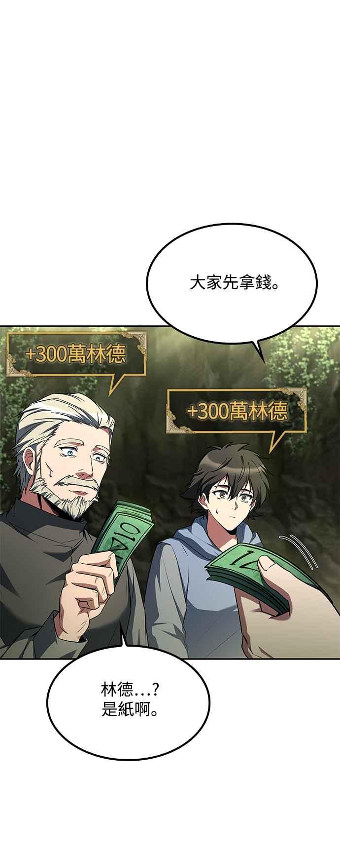 《异世界的美味魔法》第62话 第38页