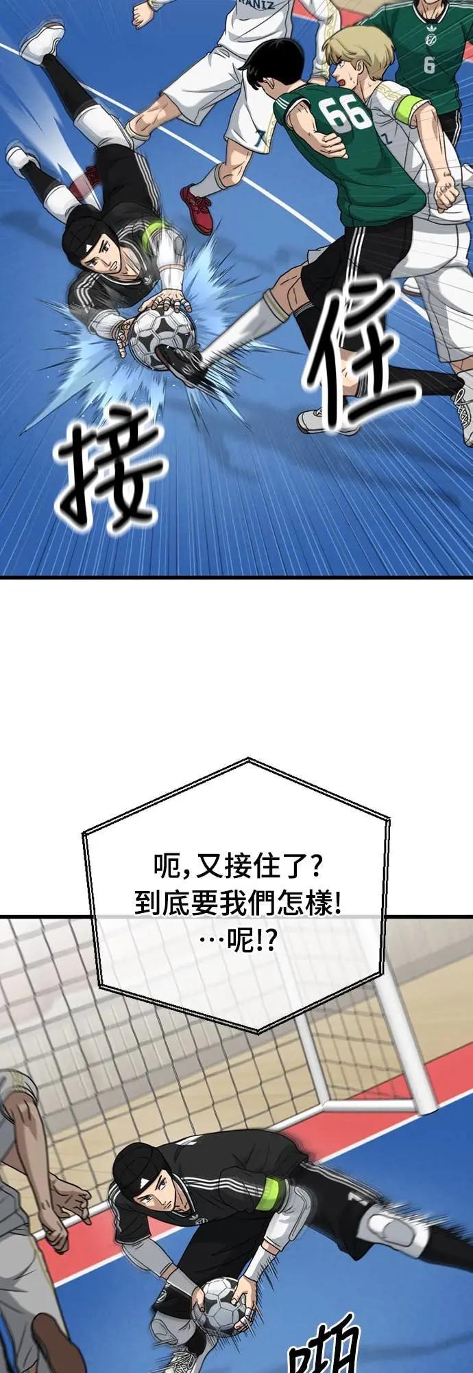 《黄金守门员》第62话 (4)生态系扰动 第72页