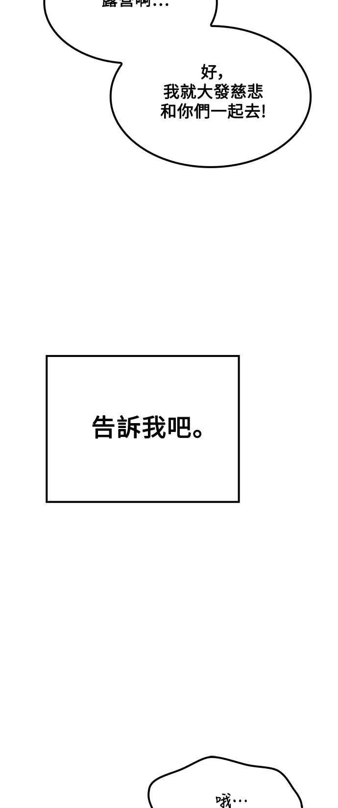 《异世界的美味魔法》第62话 第27页