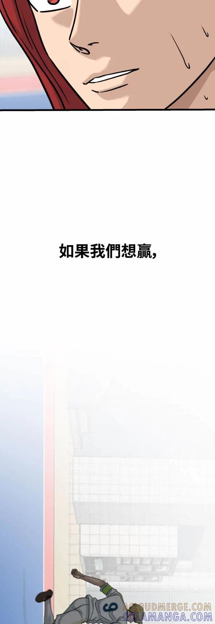 《黄金守门员》第62话 (4)生态系扰动 第4页