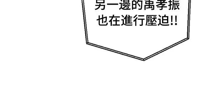 《黄金守门员》第62话 (4)生态系扰动 第50页