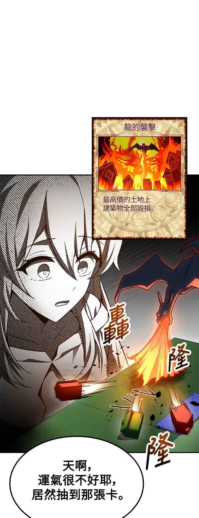 《异世界的美味魔法》第62话 第48页