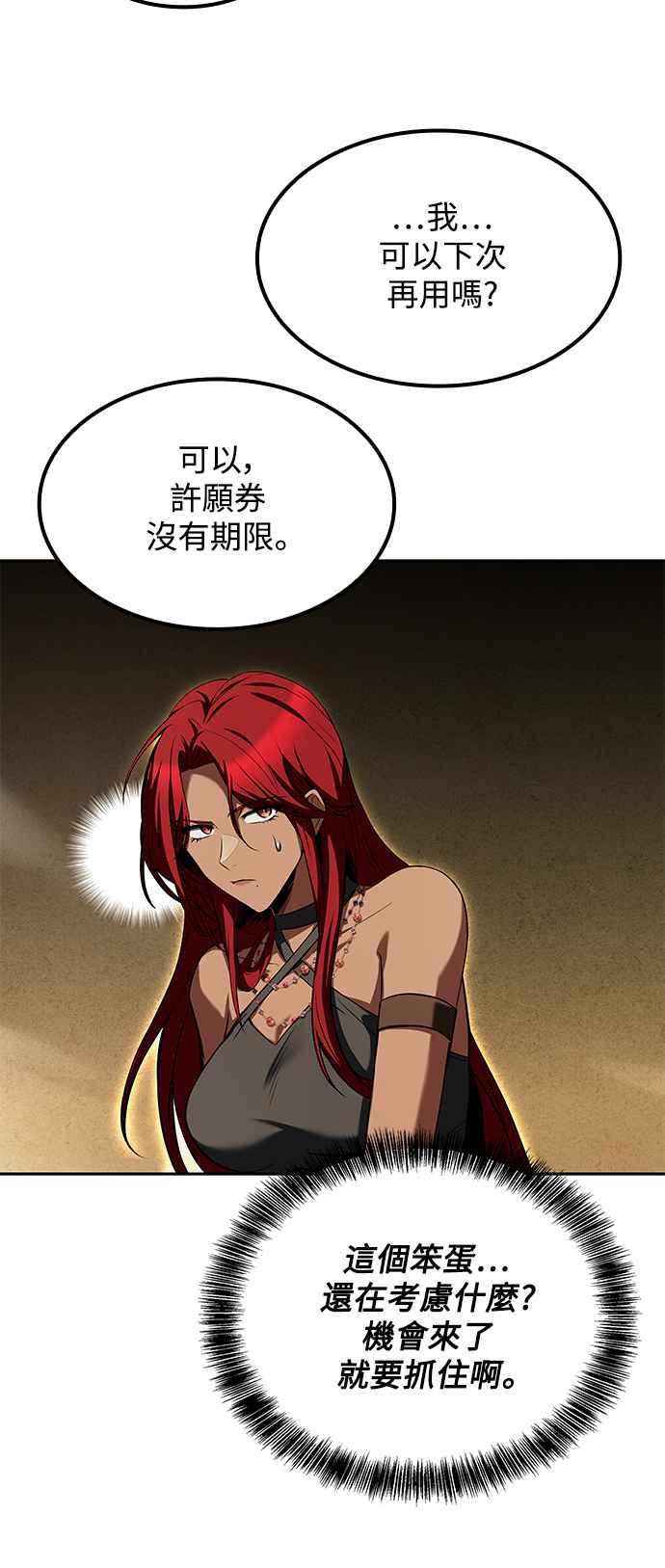 《异世界的美味魔法》第62话 第68页