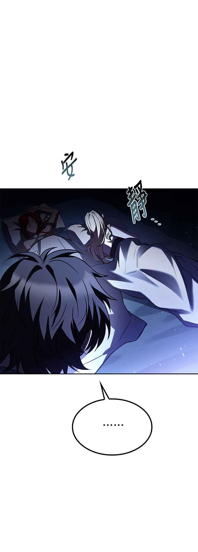 《异世界的美味魔法》第62话 第80页