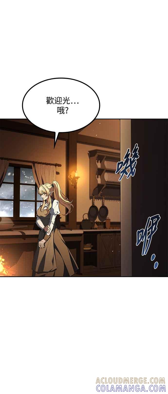 《异世界的美味魔法》第62话 第52页