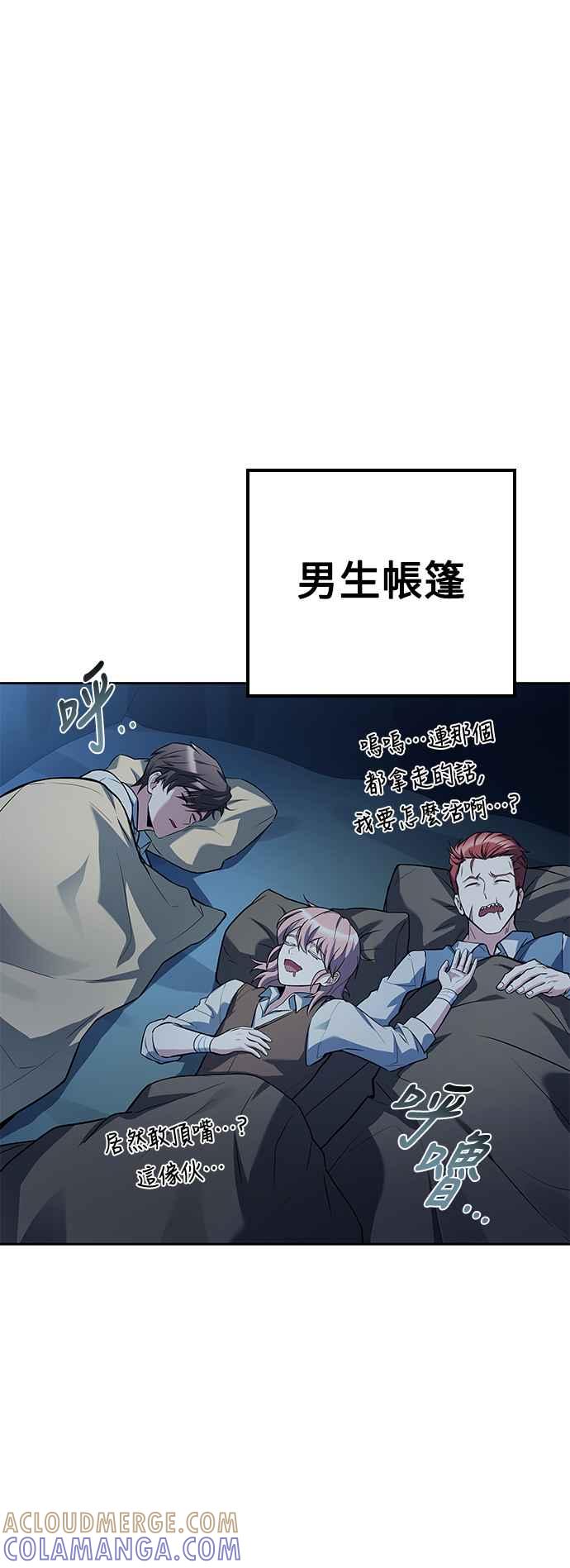 《异世界的美味魔法》第62话 第73页