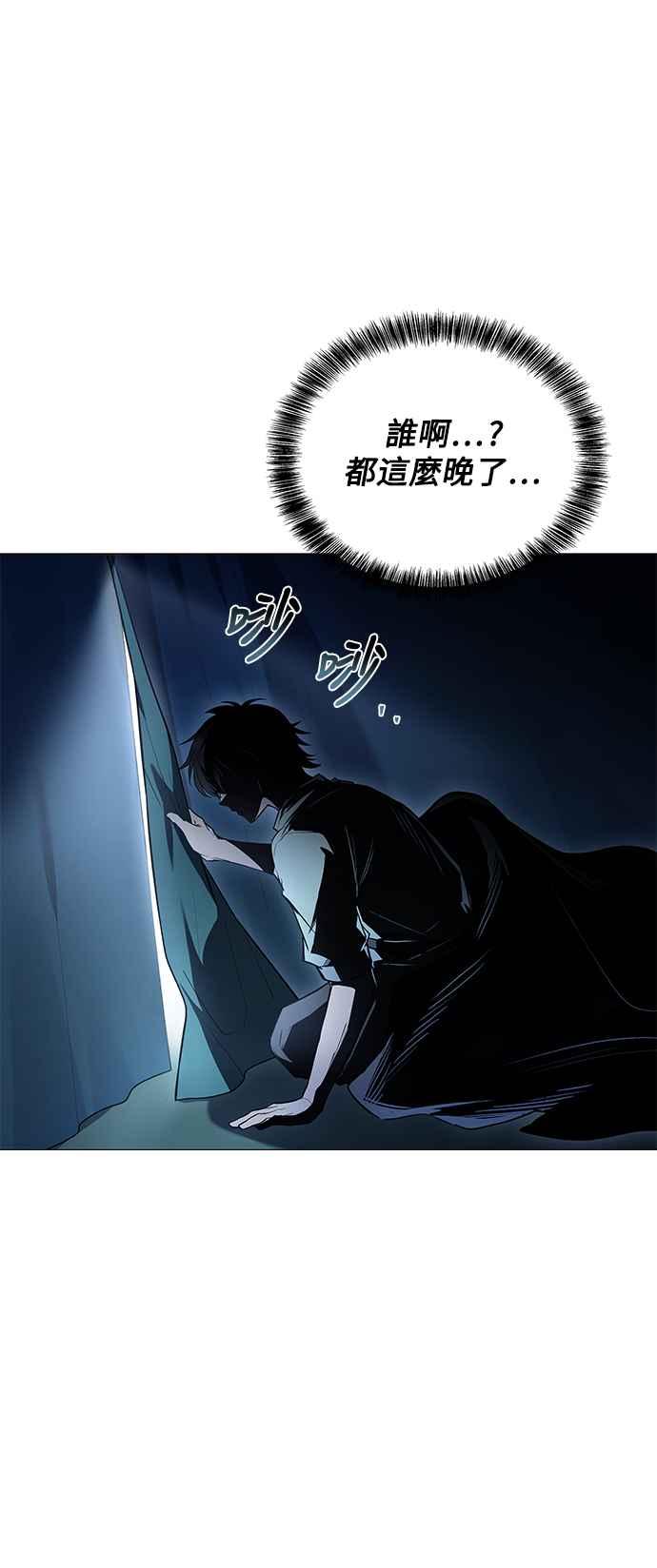 《异世界的美味魔法》第62话 第77页