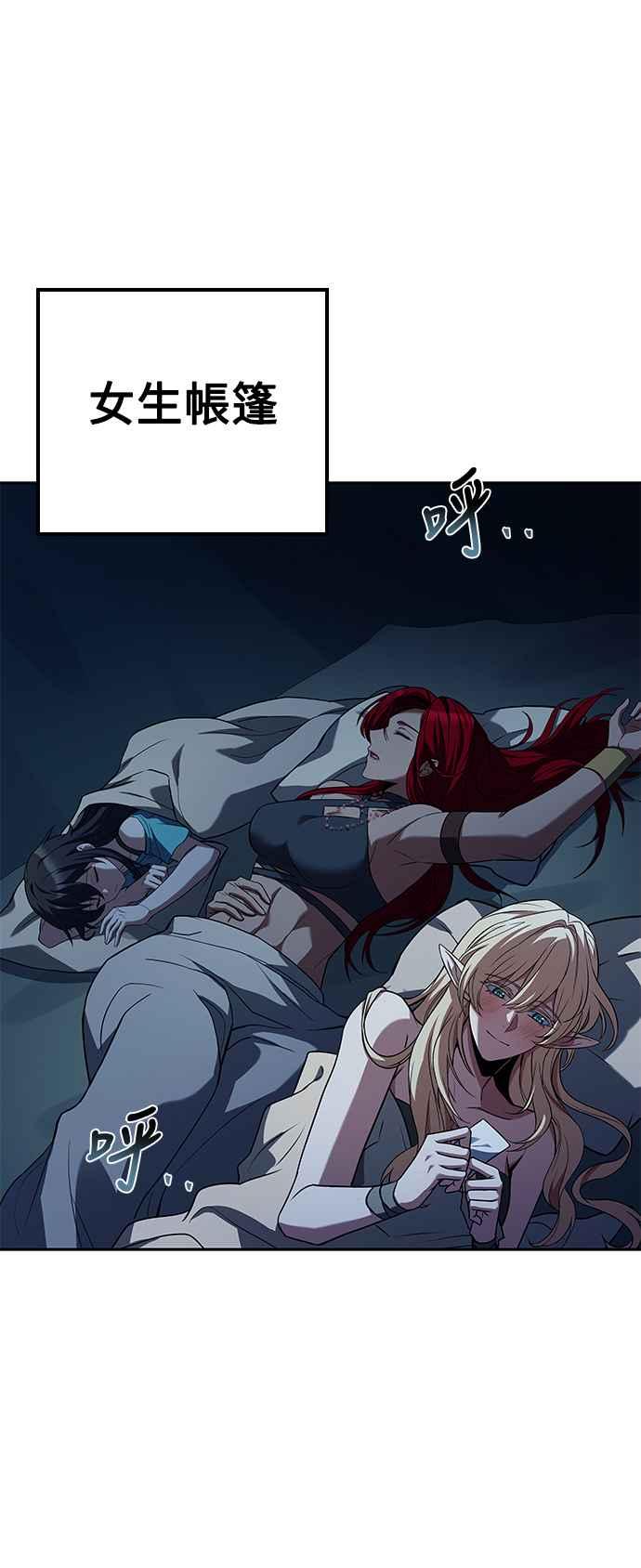 《异世界的美味魔法》第62话 第74页