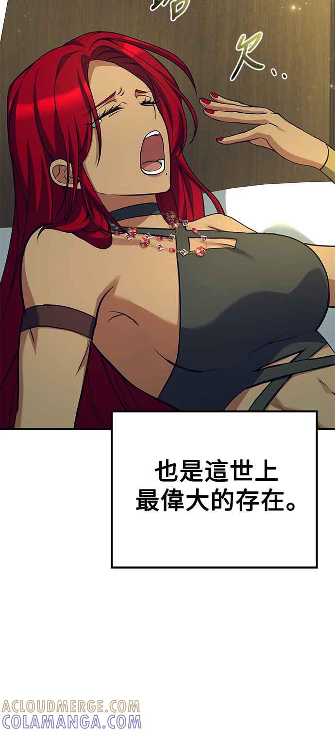 《异世界的美味魔法》第62话 第13页
