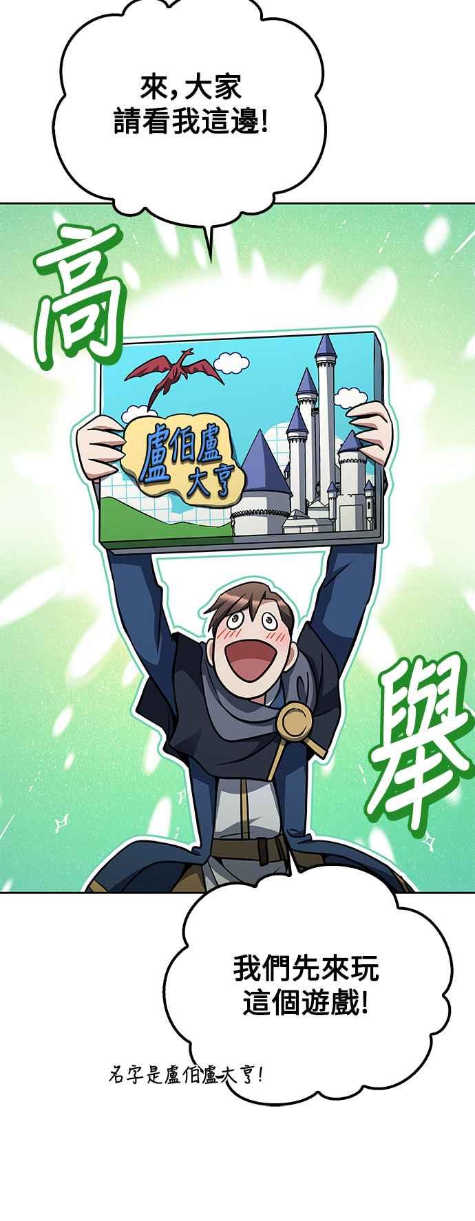 《异世界的美味魔法》第62话 第36页
