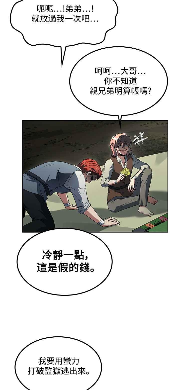 《异世界的美味魔法》第62话 第57页