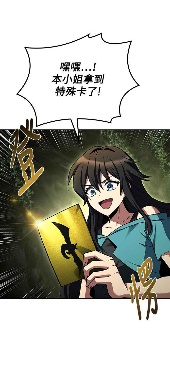 《异世界的美味魔法》第62话 第47页