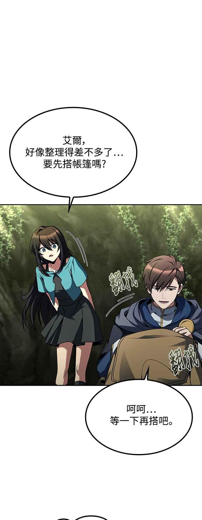 《异世界的美味魔法》第62话 第35页