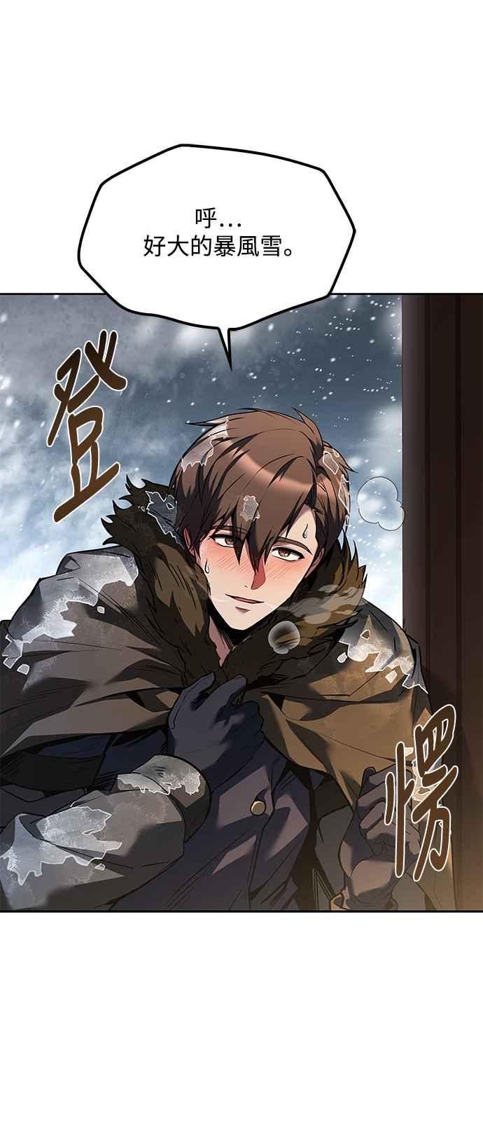《异世界的美味魔法》第62话 第53页