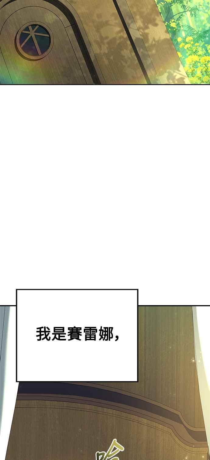 《异世界的美味魔法》第62话 第12页