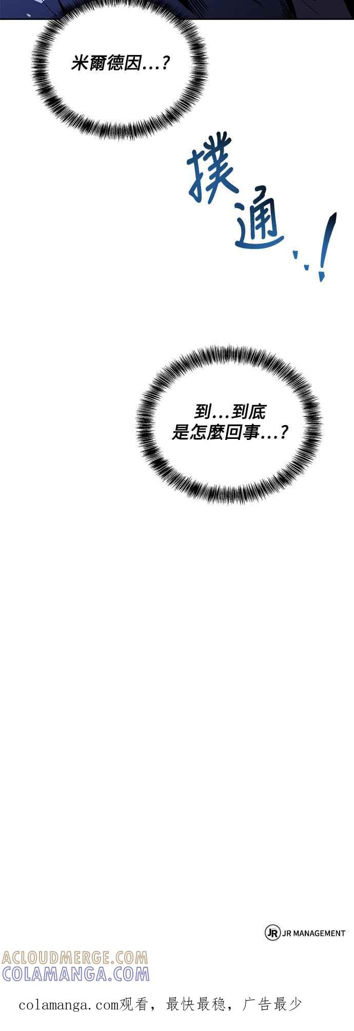 《异世界的美味魔法》第62话 第82页