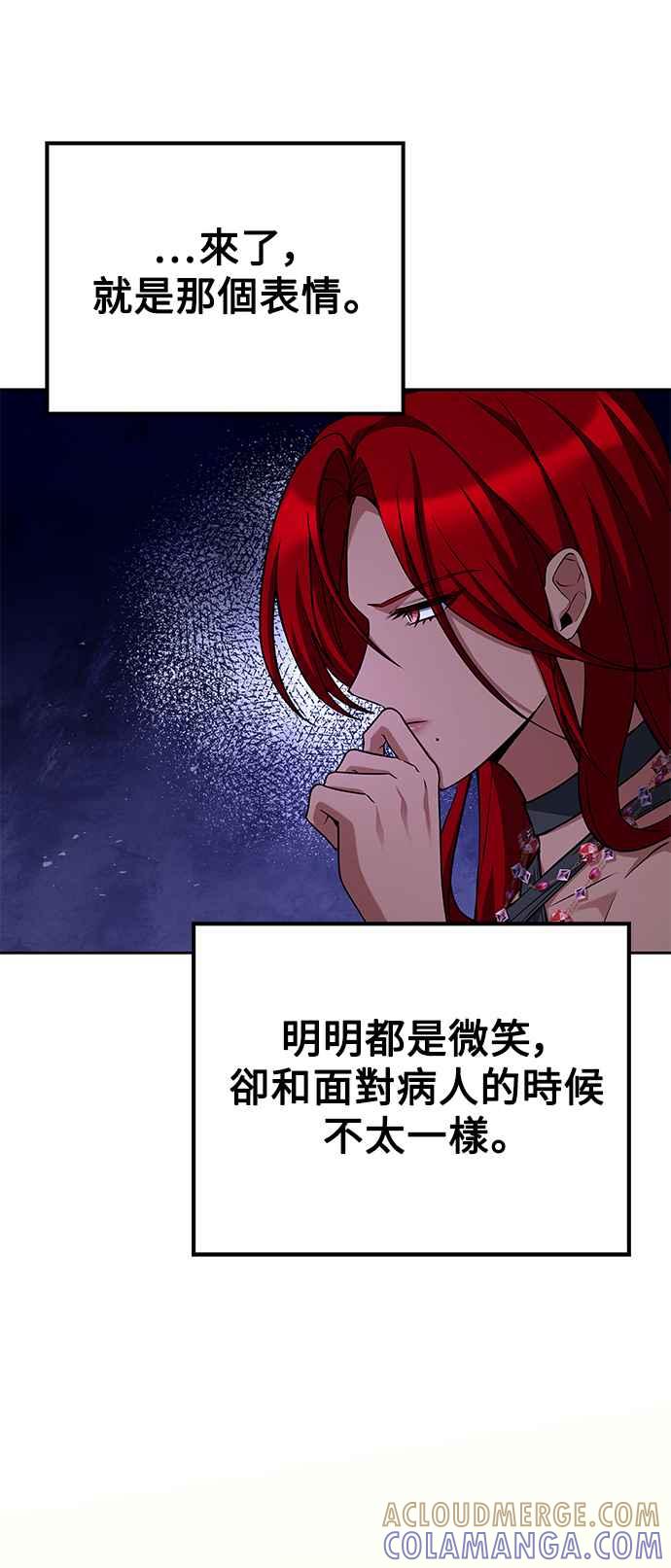 《异世界的美味魔法》第62话 第22页