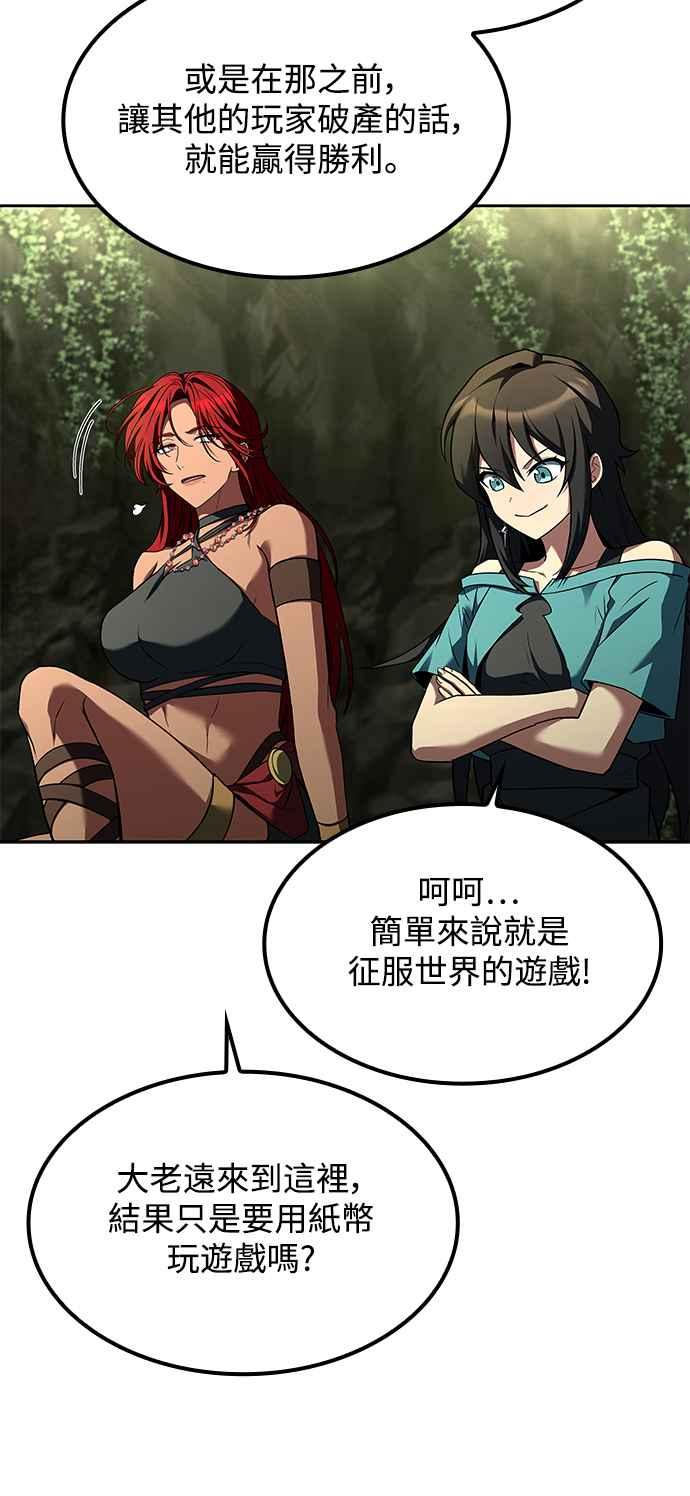 《异世界的美味魔法》第62话 第41页