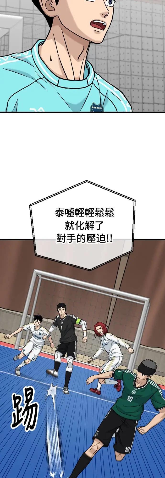 《黄金守门员》第62话 (4)生态系扰动 第53页