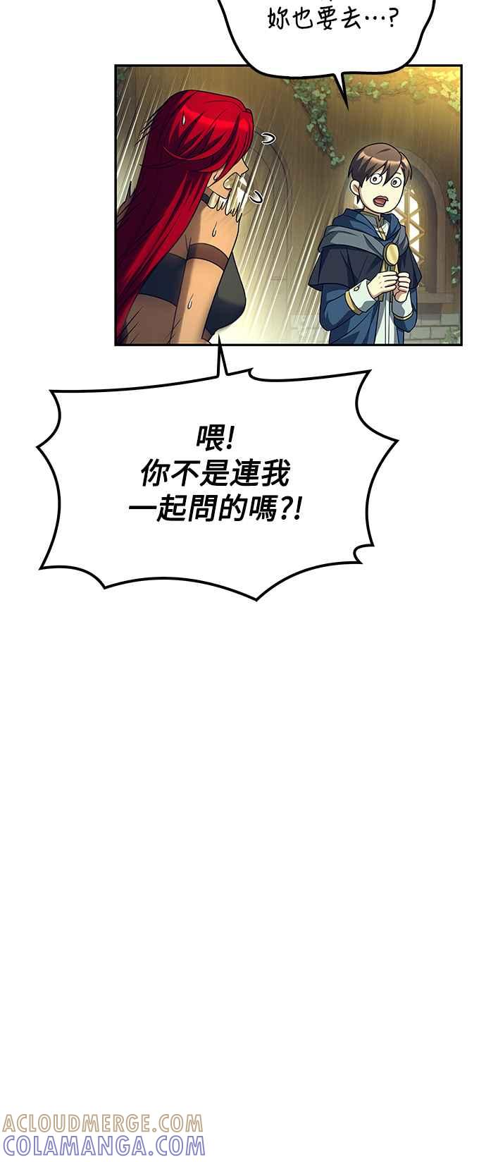 《异世界的美味魔法》第62话 第28页