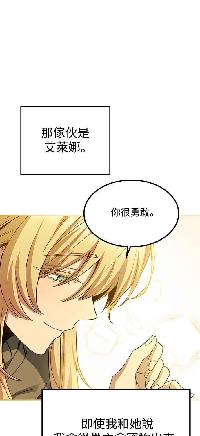 《异世界的美味魔法》第62话 第15页