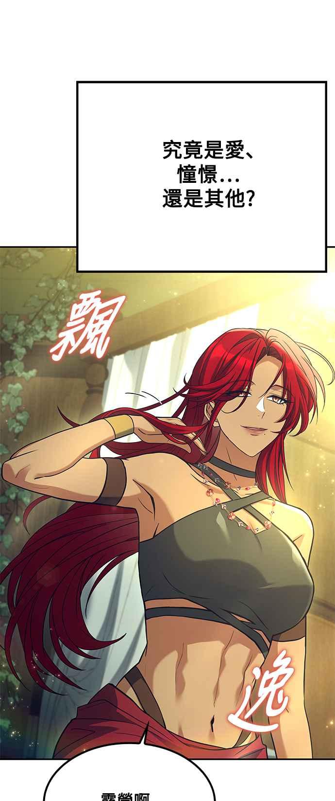 《异世界的美味魔法》第62话 第26页