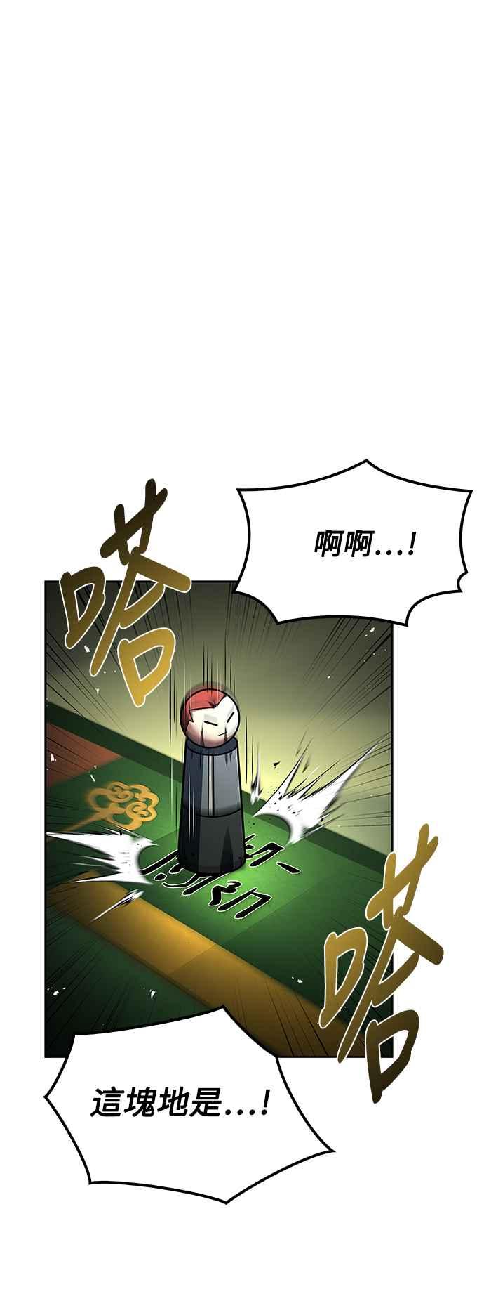 《异世界的美味魔法》第62话 第44页