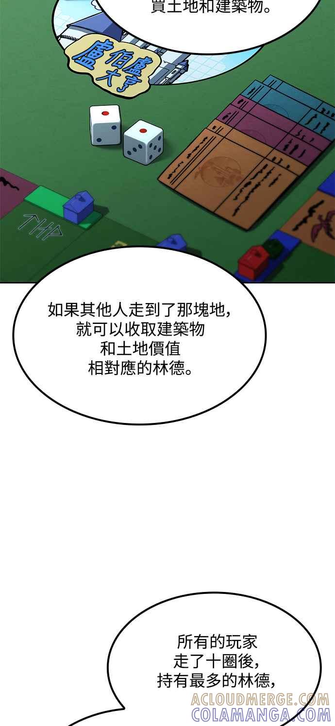 《异世界的美味魔法》第62话 第40页