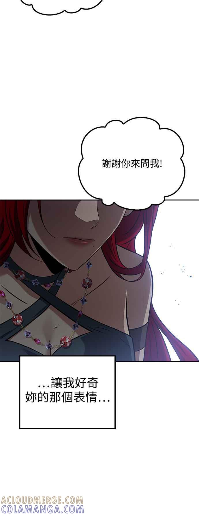 《异世界的美味魔法》第62话 第25页