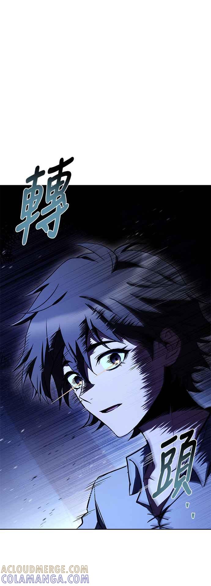 《异世界的美味魔法》第62话 第79页