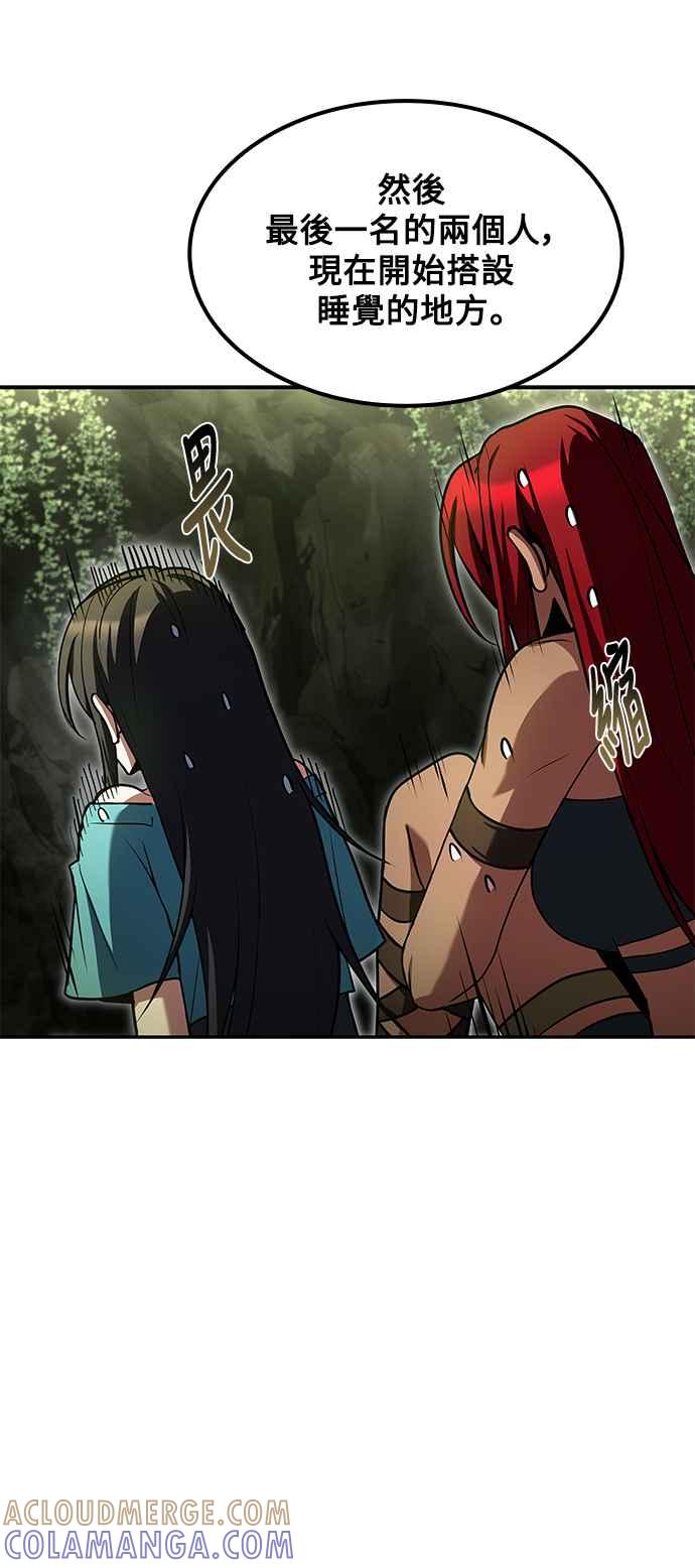 《异世界的美味魔法》第62话 第70页