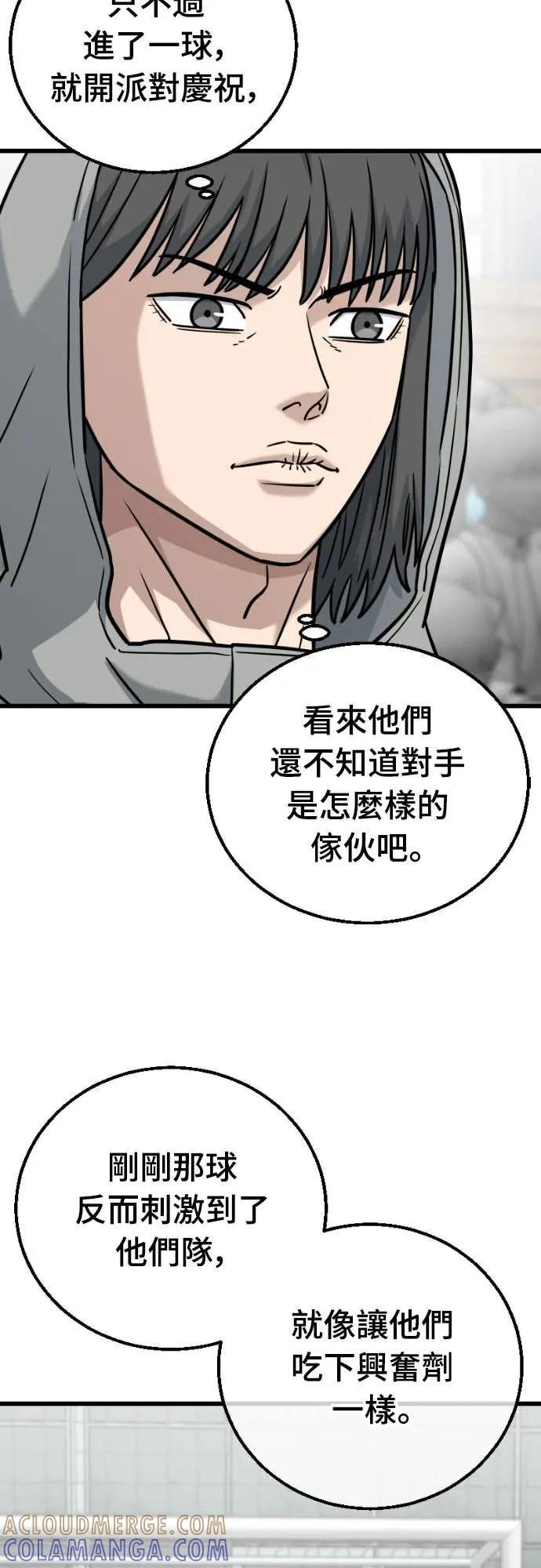 《黄金守门员》第62话 (4)生态系扰动 第13页