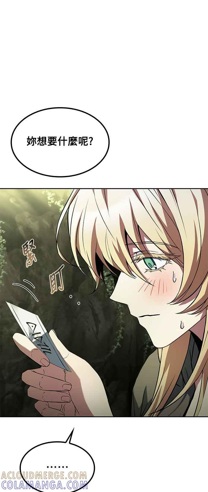 《异世界的美味魔法》第62话 第67页