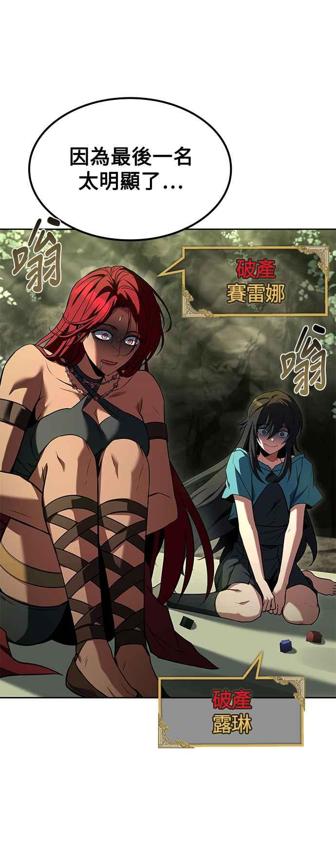 《异世界的美味魔法》第62话 第63页