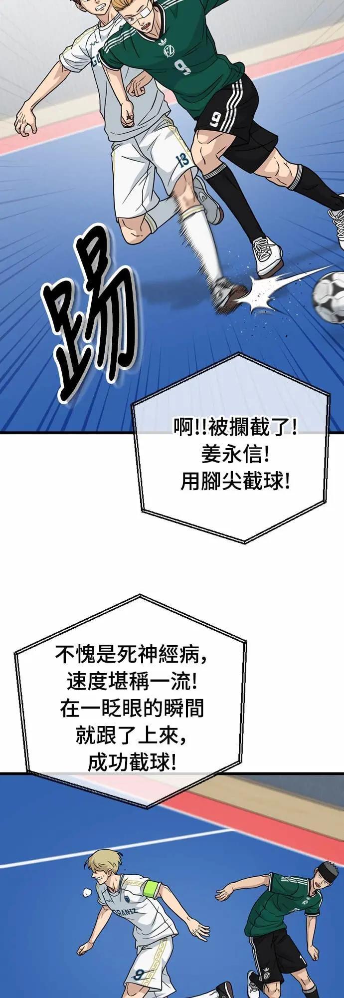 《黄金守门员》第62话 (4)生态系扰动 第56页