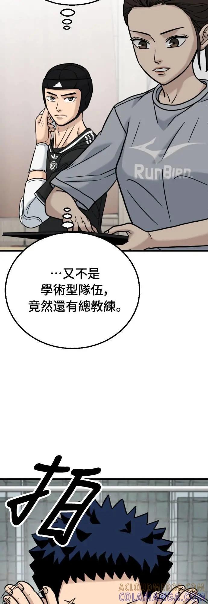 《黄金守门员》第62话 (4)生态系扰动 第40页