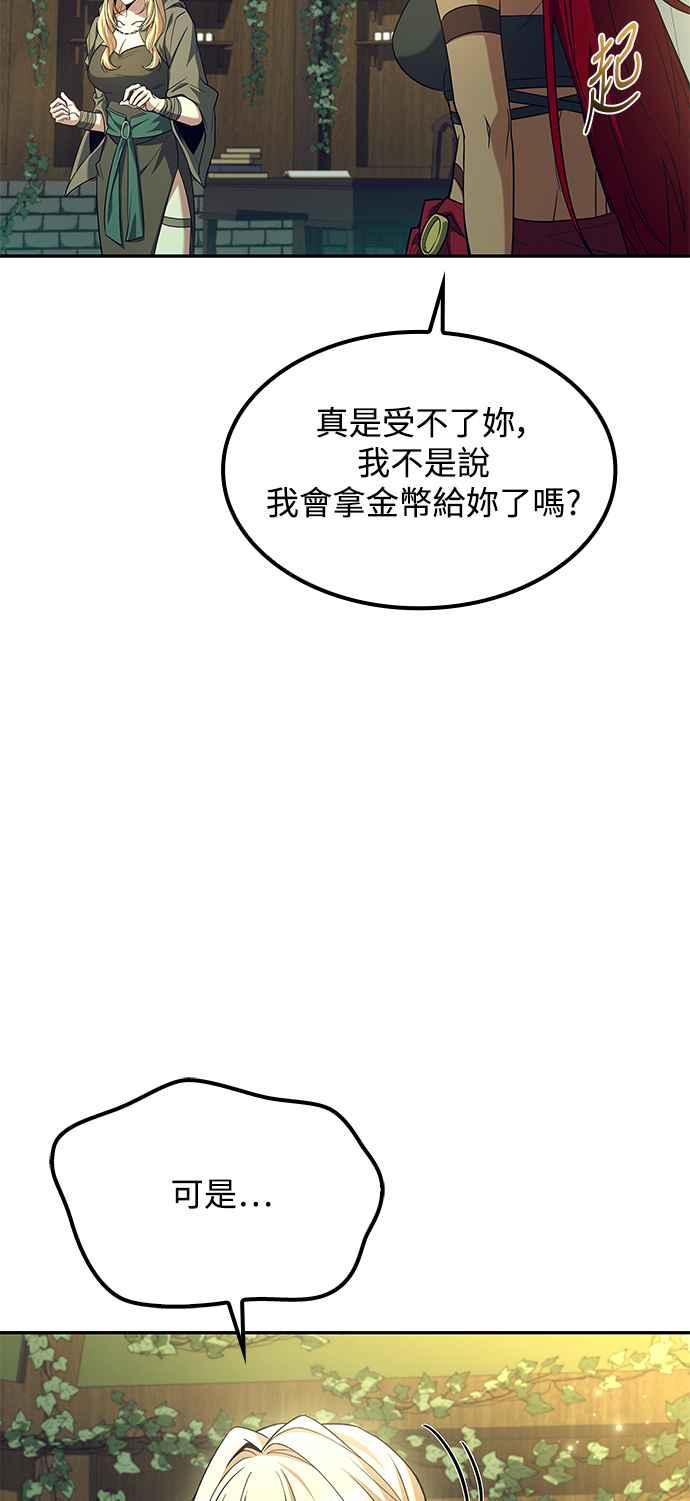 《异世界的美味魔法》第62话 第17页