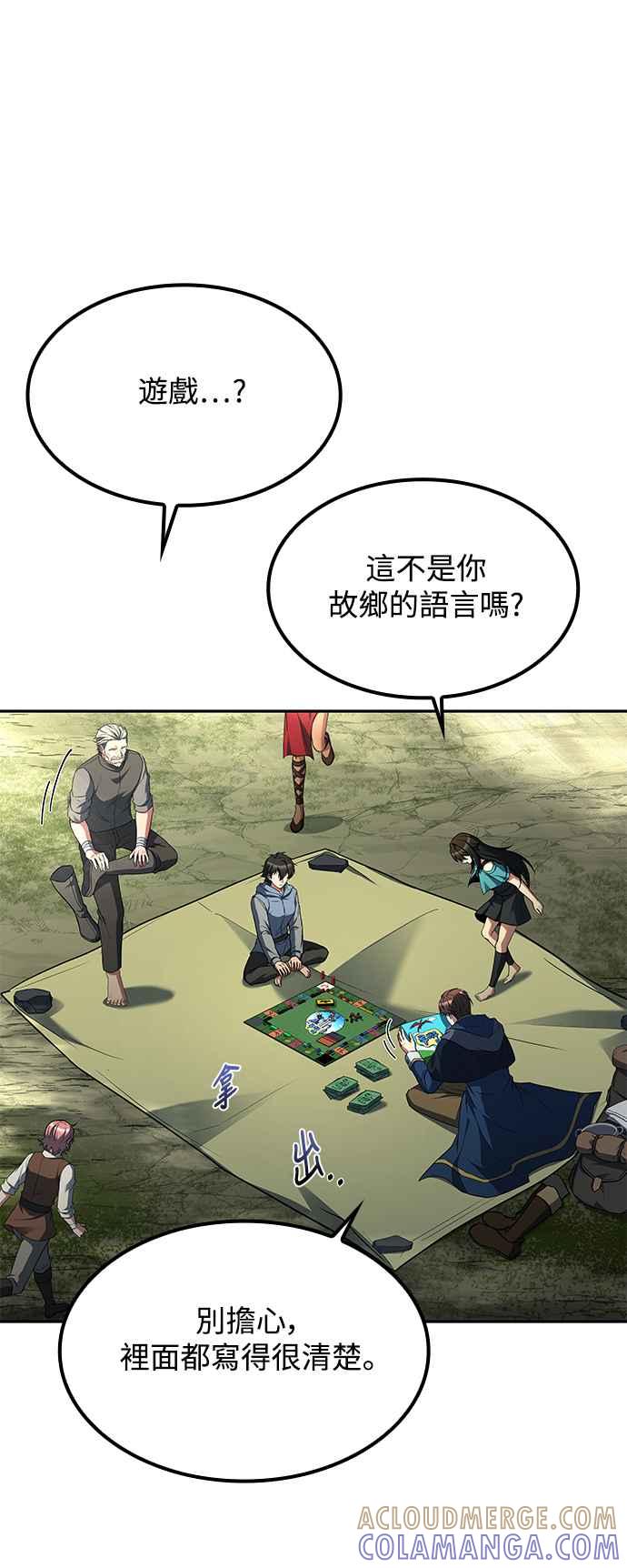 《异世界的美味魔法》第62话 第37页