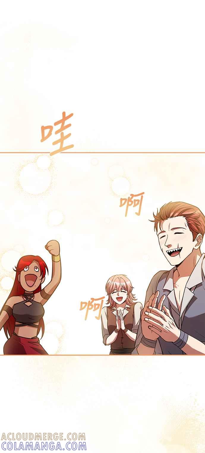 《异世界的美味魔法》第63话 第37页